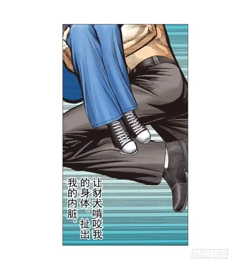 《杀道行者》第238话：他的名字是恶魔 第147页