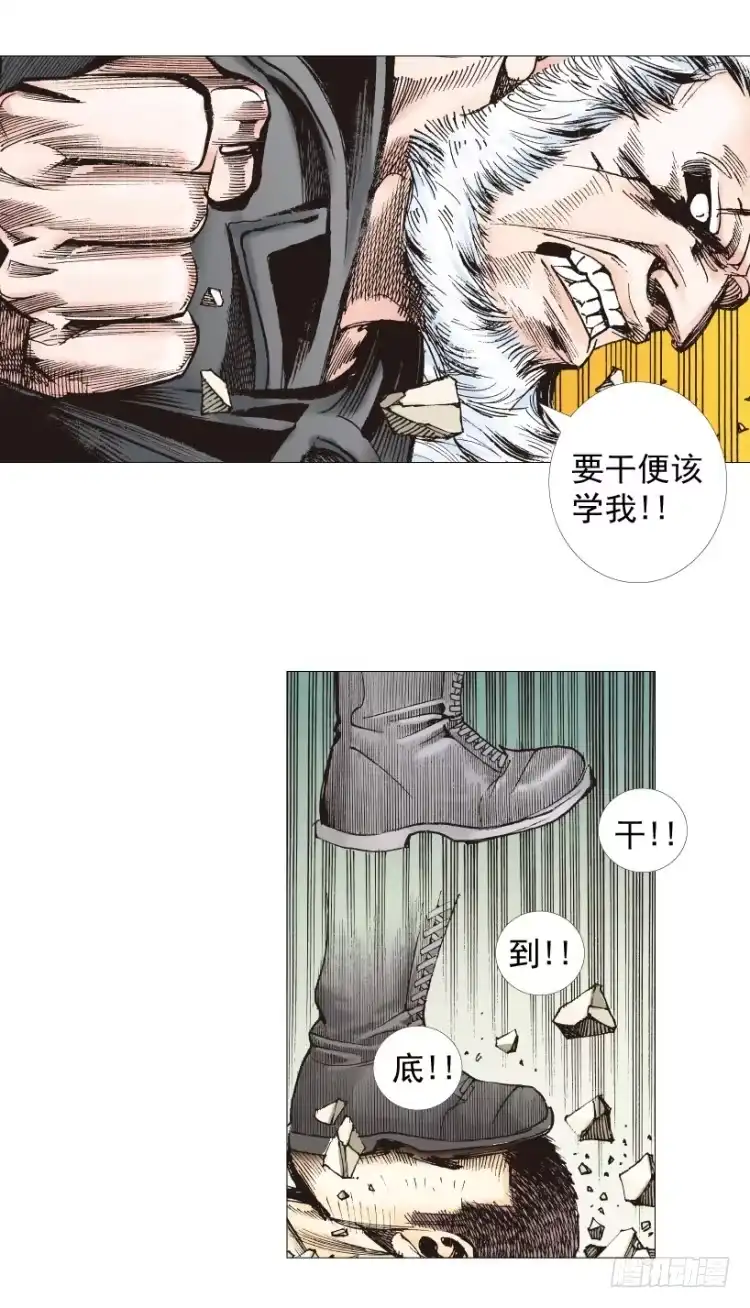 《杀道行者》第238话：他的名字是恶魔 第64页