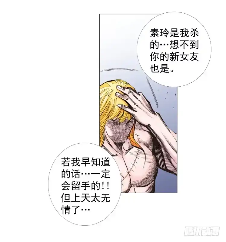 《杀道行者》第238话：他的名字是恶魔 第133页