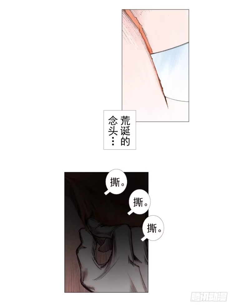 《杀道行者》第238话：他的名字是恶魔 第113页