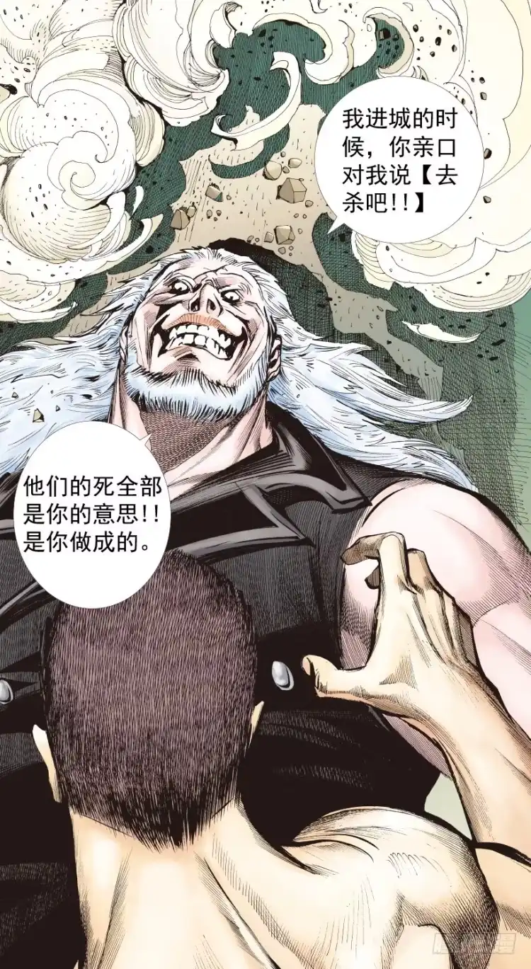 《杀道行者》第238话：他的名字是恶魔 第52页