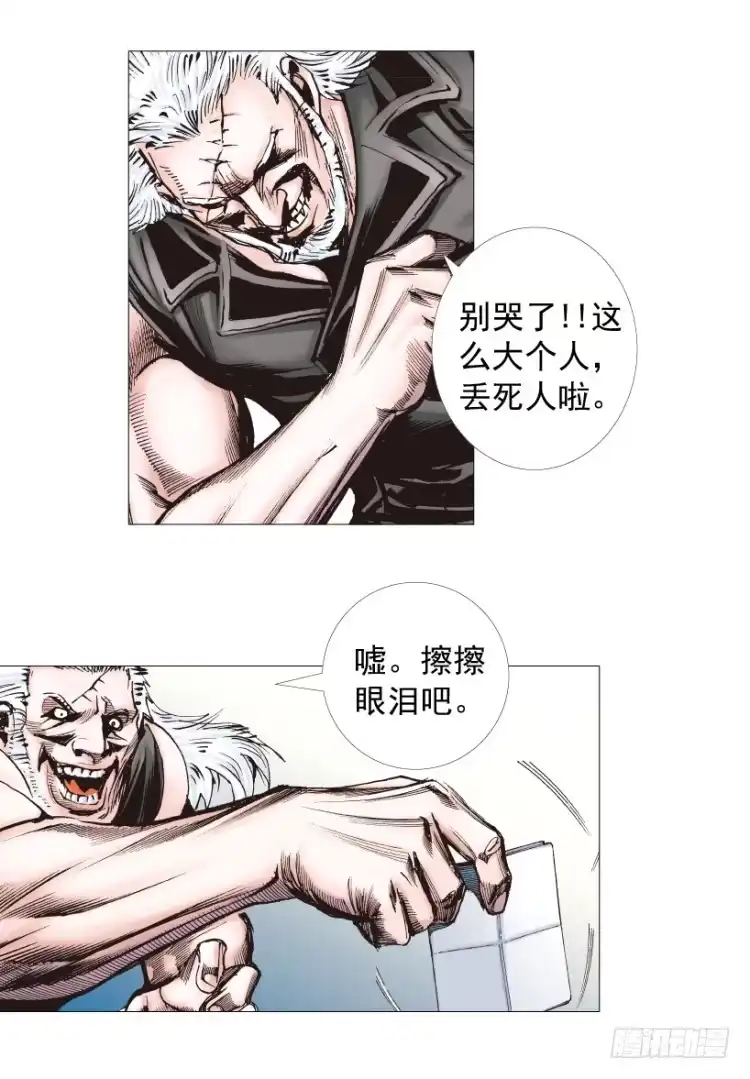 《杀道行者》第238话：他的名字是恶魔 第39页