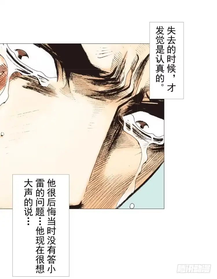 《杀道行者》第238话：他的名字是恶魔 第32页