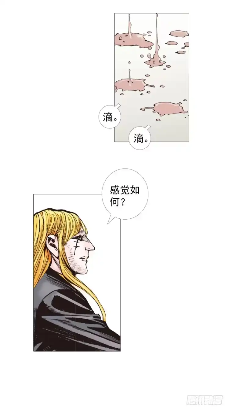 《杀道行者》第238话：他的名字是恶魔 第104页