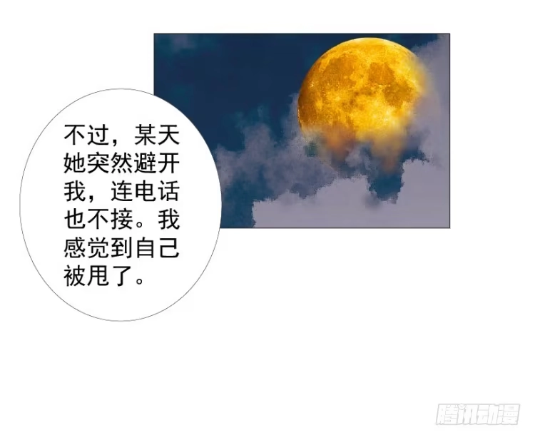 《杀道行者》第238话：他的名字是恶魔 第10页