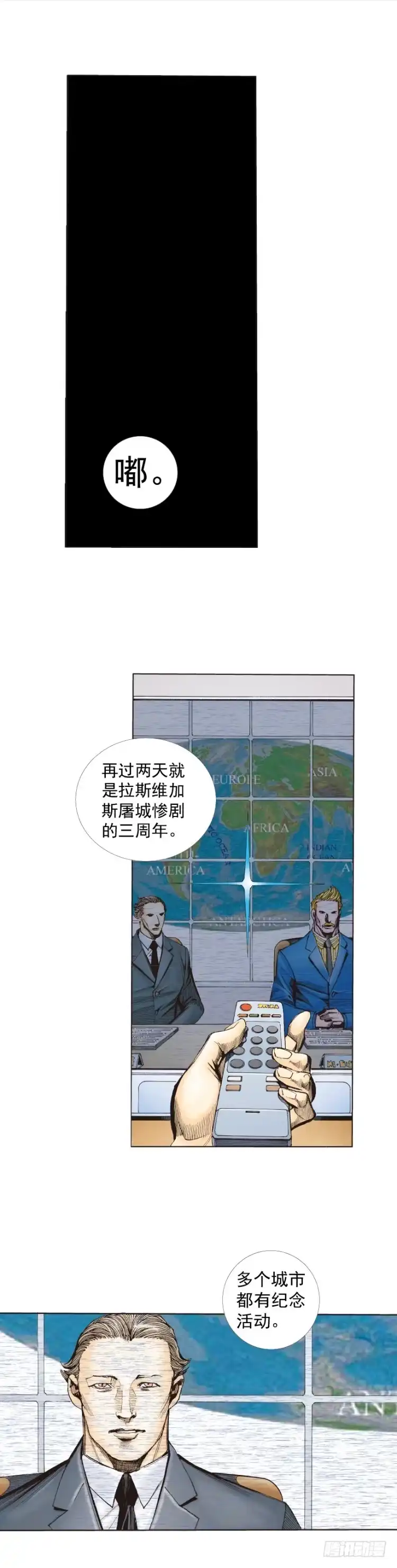 《杀道行者》第239话：冰之王者 第27页