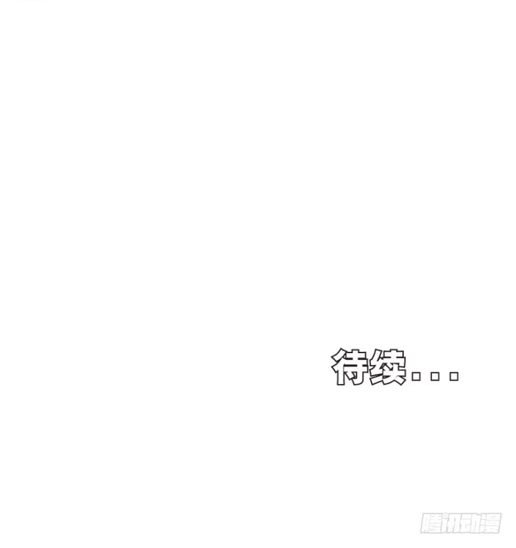 《杀道行者》第239话：冰之王者 第56页