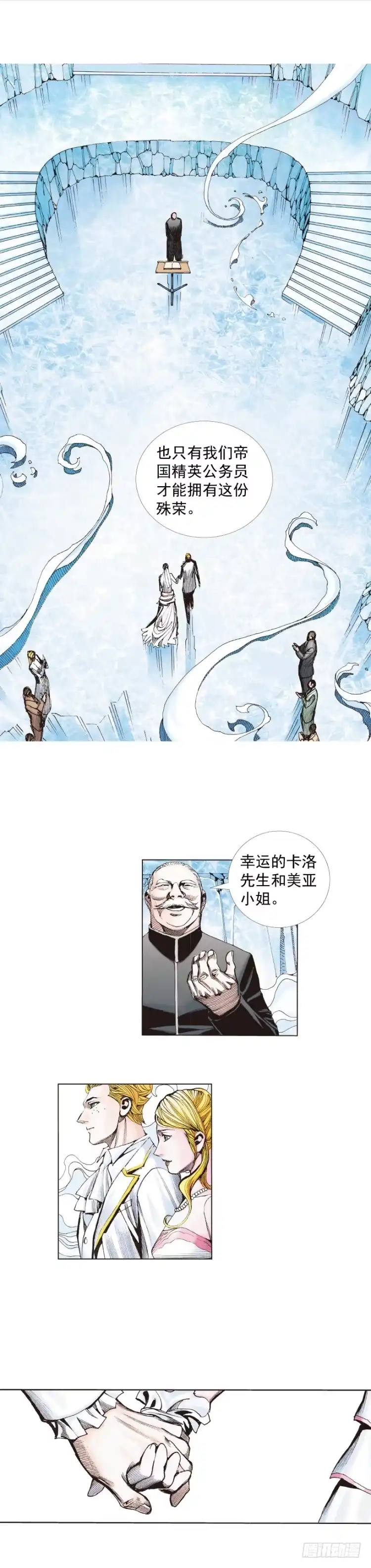 《杀道行者》第239话：冰之王者 第39页