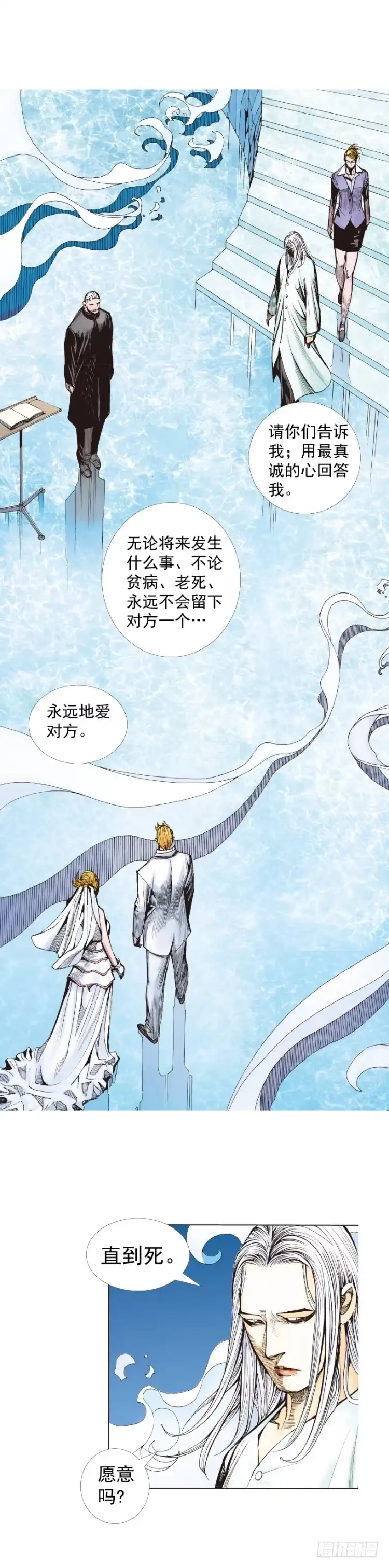《杀道行者》第239话：冰之王者 第42页