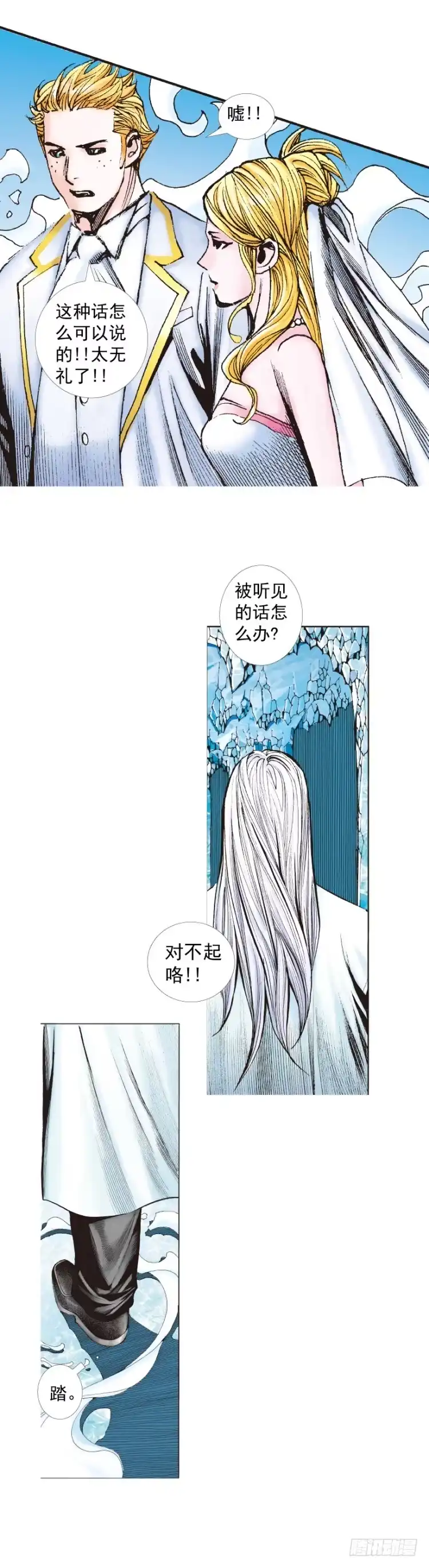 《杀道行者》第239话：冰之王者 第47页