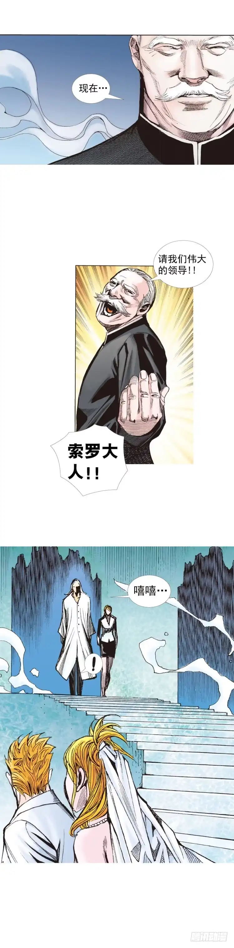 《杀道行者》第239话：冰之王者 第40页