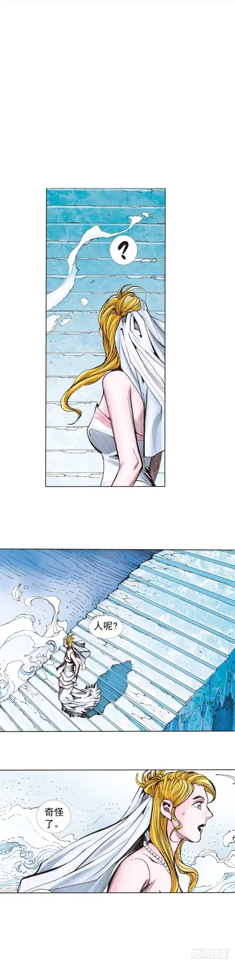 《杀道行者》第239话：冰之王者 第49页