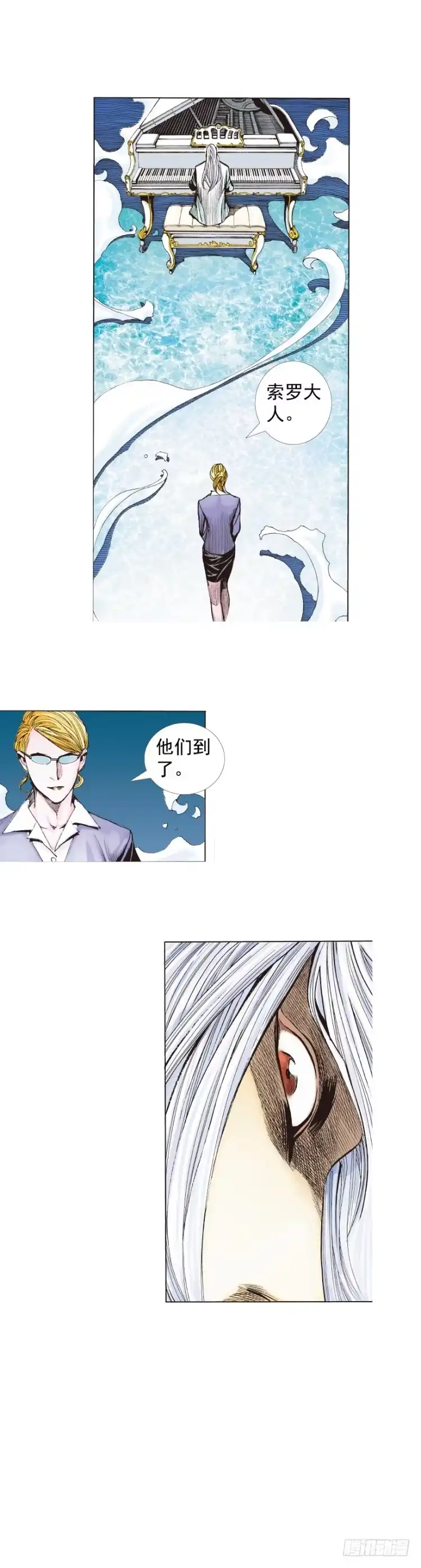 《杀道行者》第239话：冰之王者 第36页