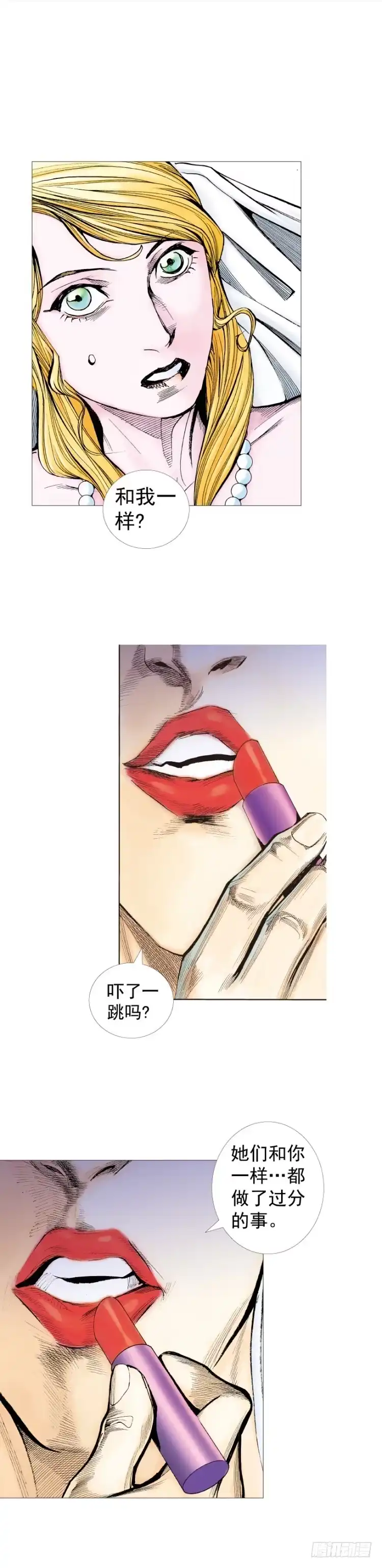 《杀道行者》第239话：冰之王者 第53页
