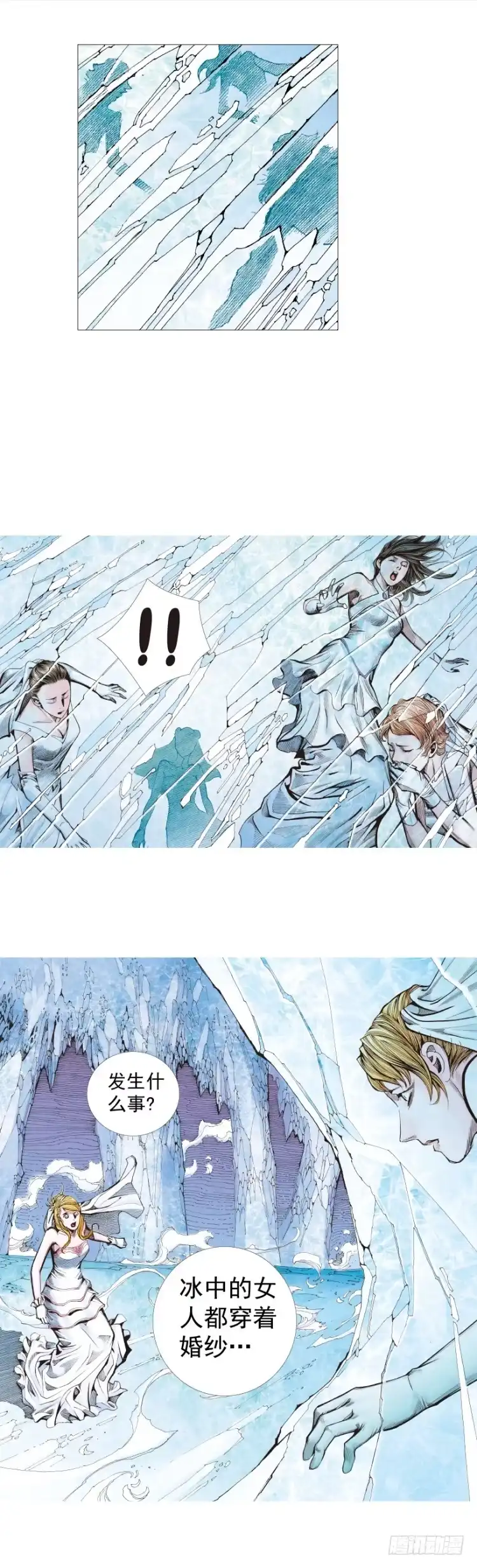 《杀道行者》第239话：冰之王者 第52页