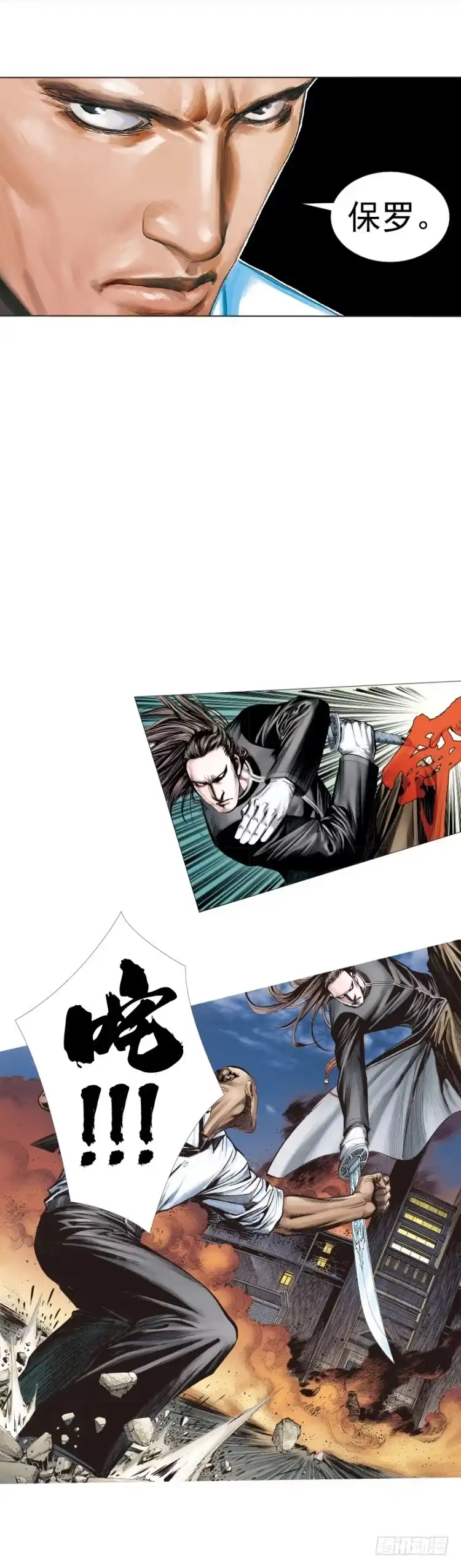 《杀道行者》第239话：冰之王者 第7页