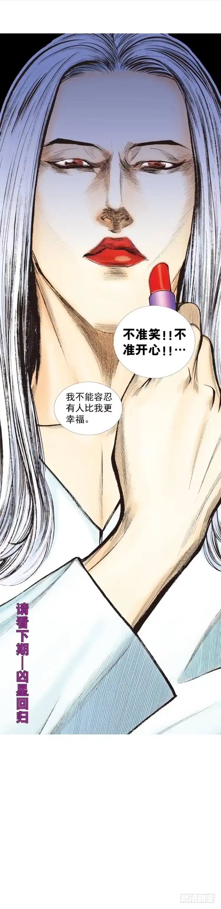 《杀道行者》第239话：冰之王者 第55页