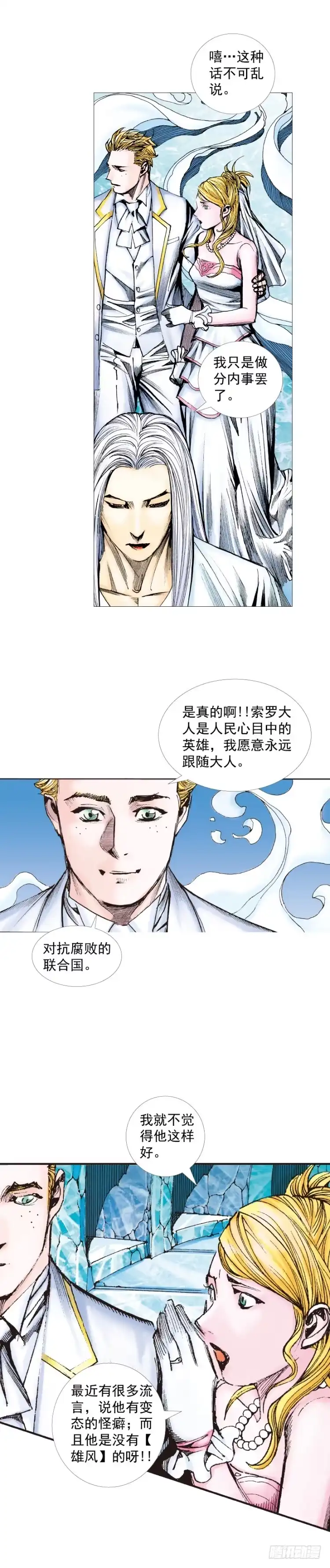 《杀道行者》第239话：冰之王者 第46页