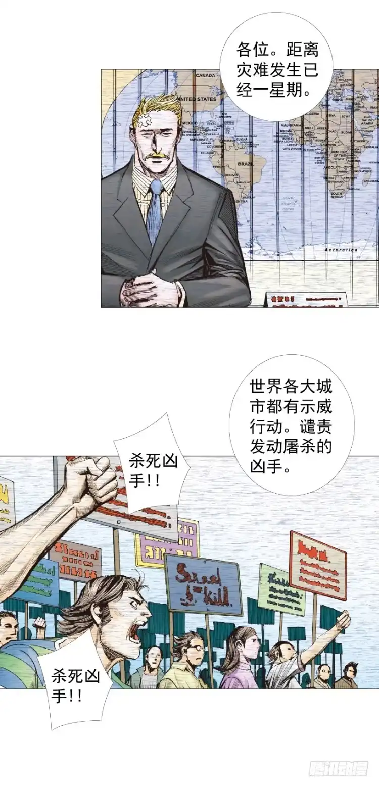 《杀道行者》第239话：冰之王者 第24页