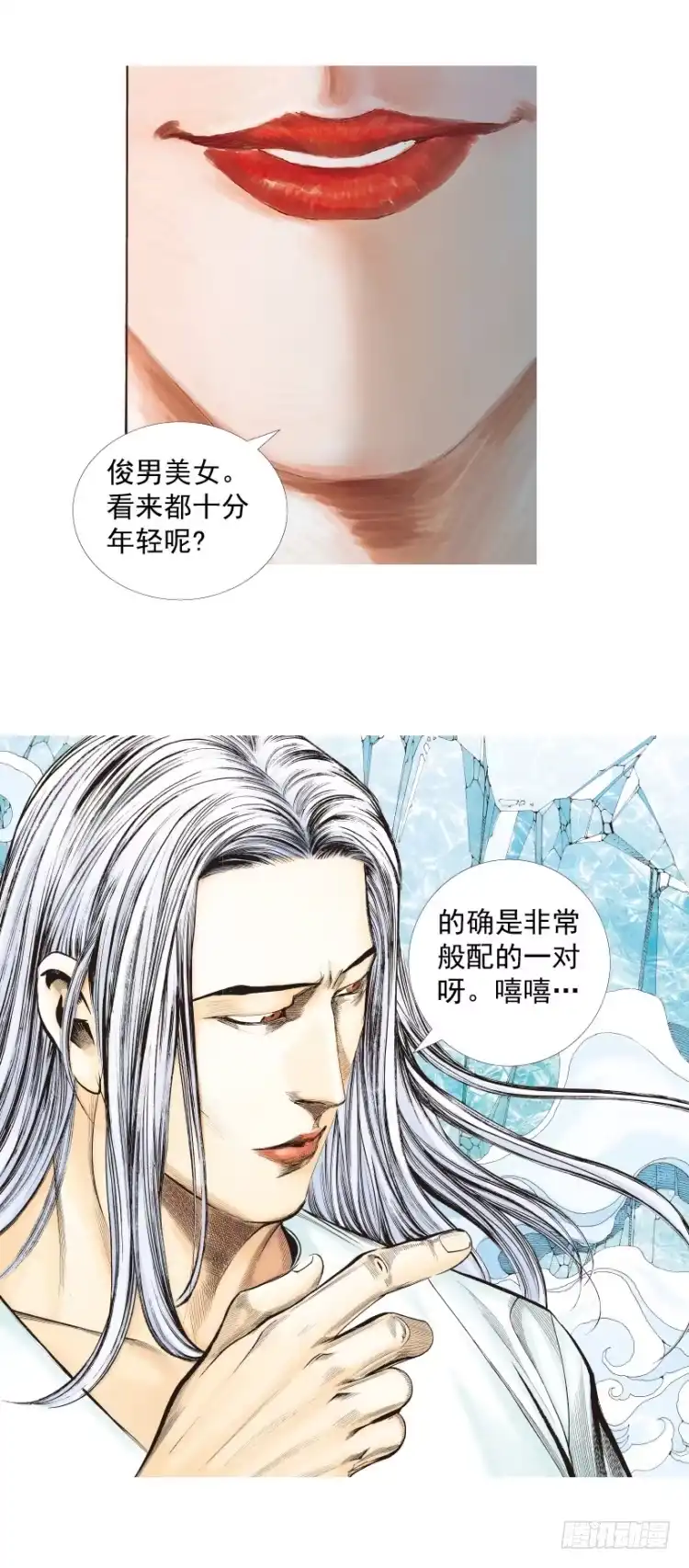 《杀道行者》第239话：冰之王者 第41页