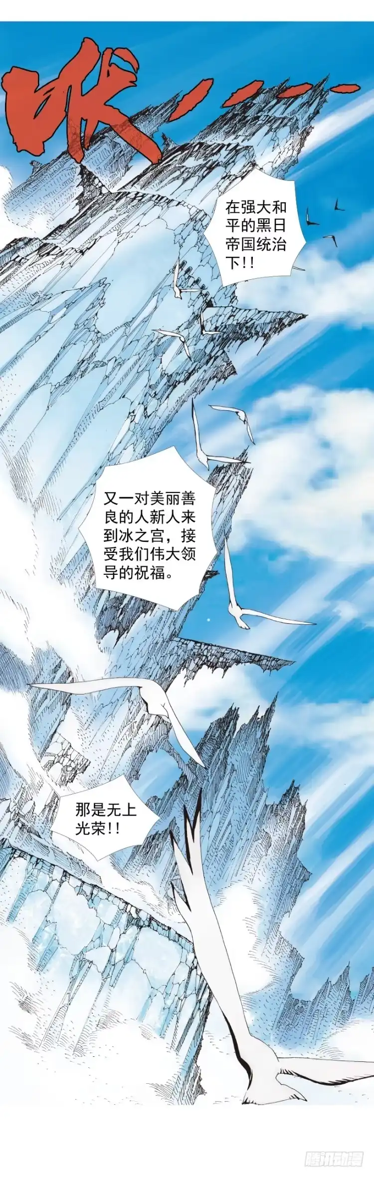 《杀道行者》第239话：冰之王者 第38页