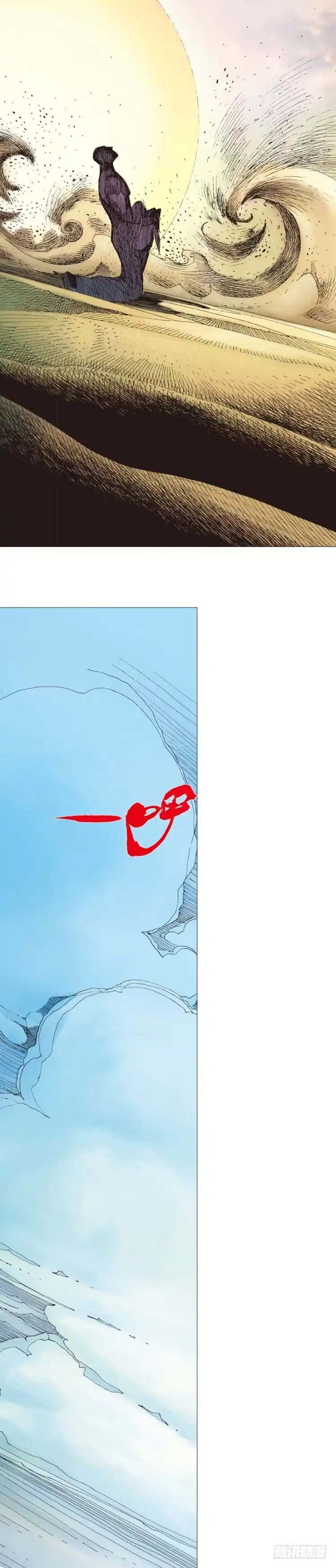 《杀道行者》第239话：冰之王者 第18页