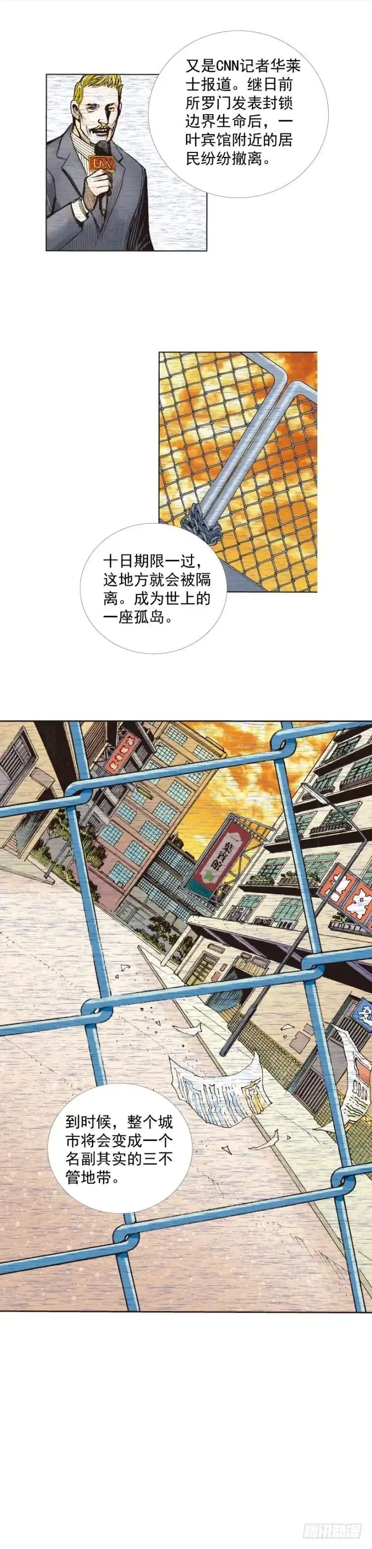 《杀道行者》第239话：冰之王者 第26页