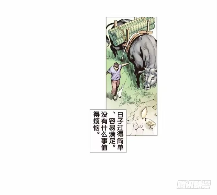 《杀道行者》第二十四回：阿信的梦（一） 第5页
