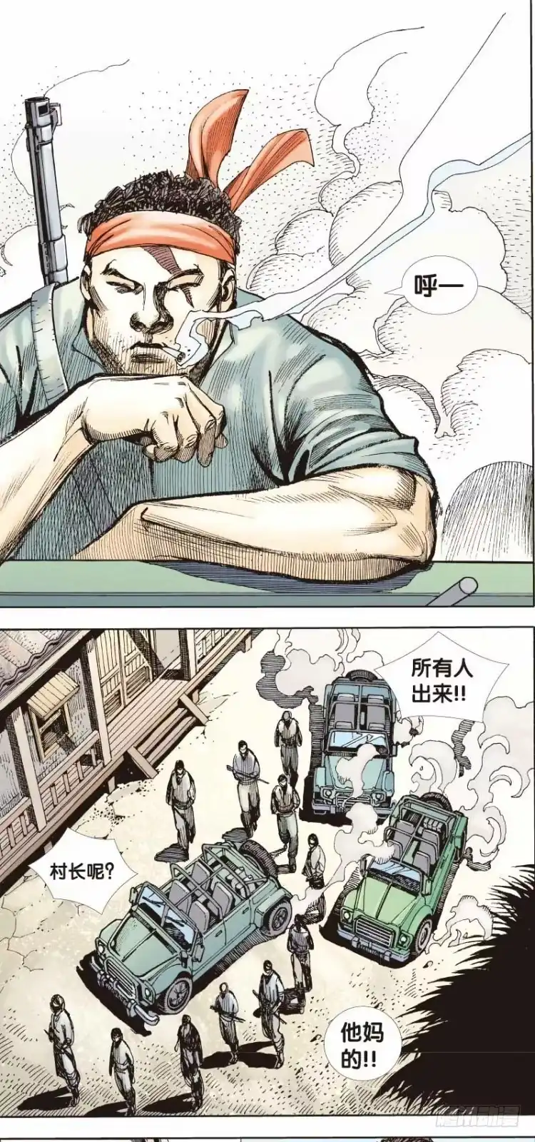 《杀道行者》第二十四回：阿信的梦（一） 第9页