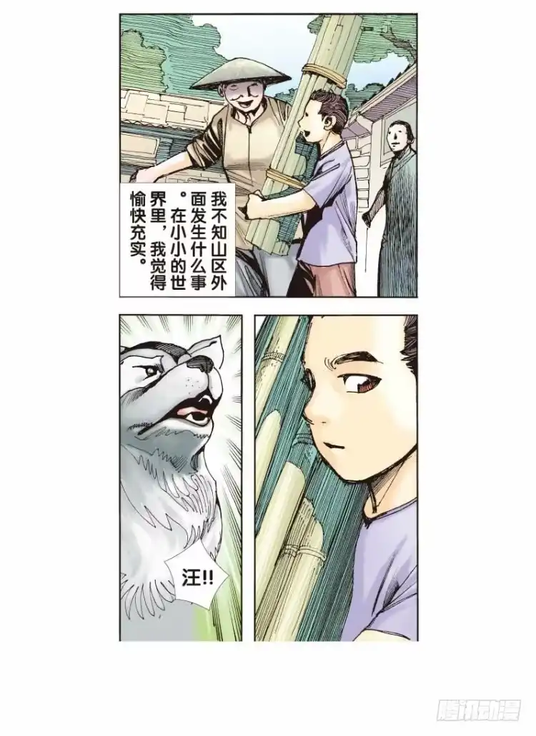 《杀道行者》第二十四回：阿信的梦（一） 第6页