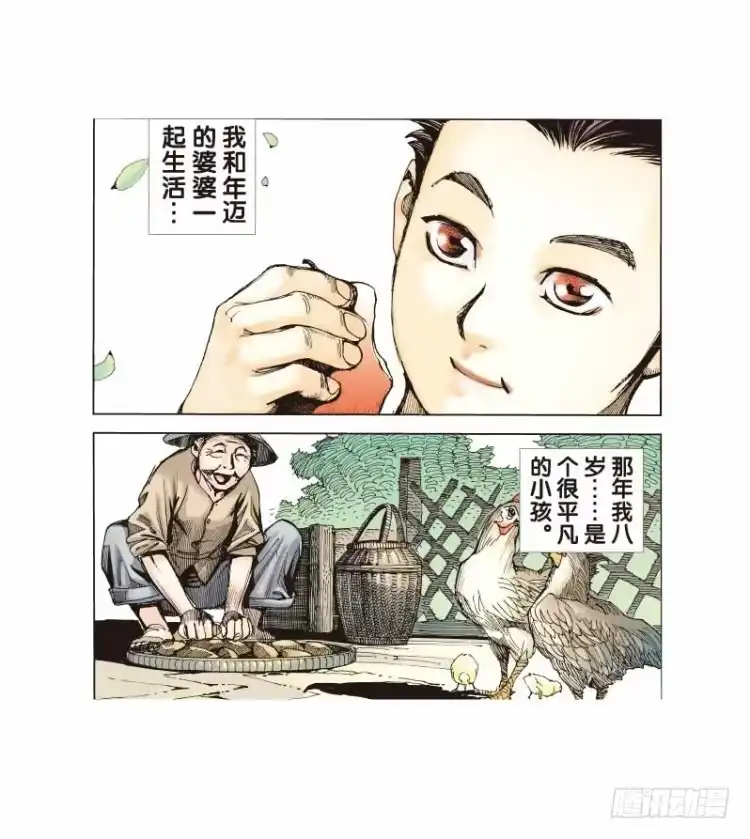 《杀道行者》第二十四回：阿信的梦（一） 第4页