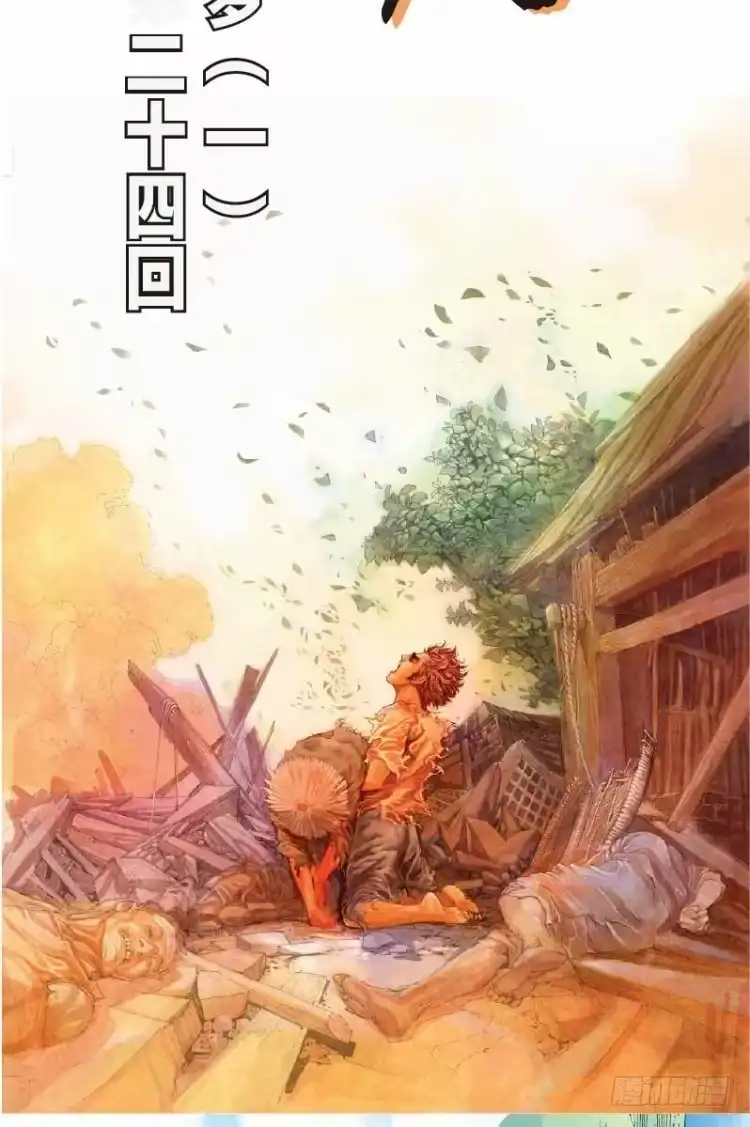 《杀道行者》第二十四回：阿信的梦（一） 第23页