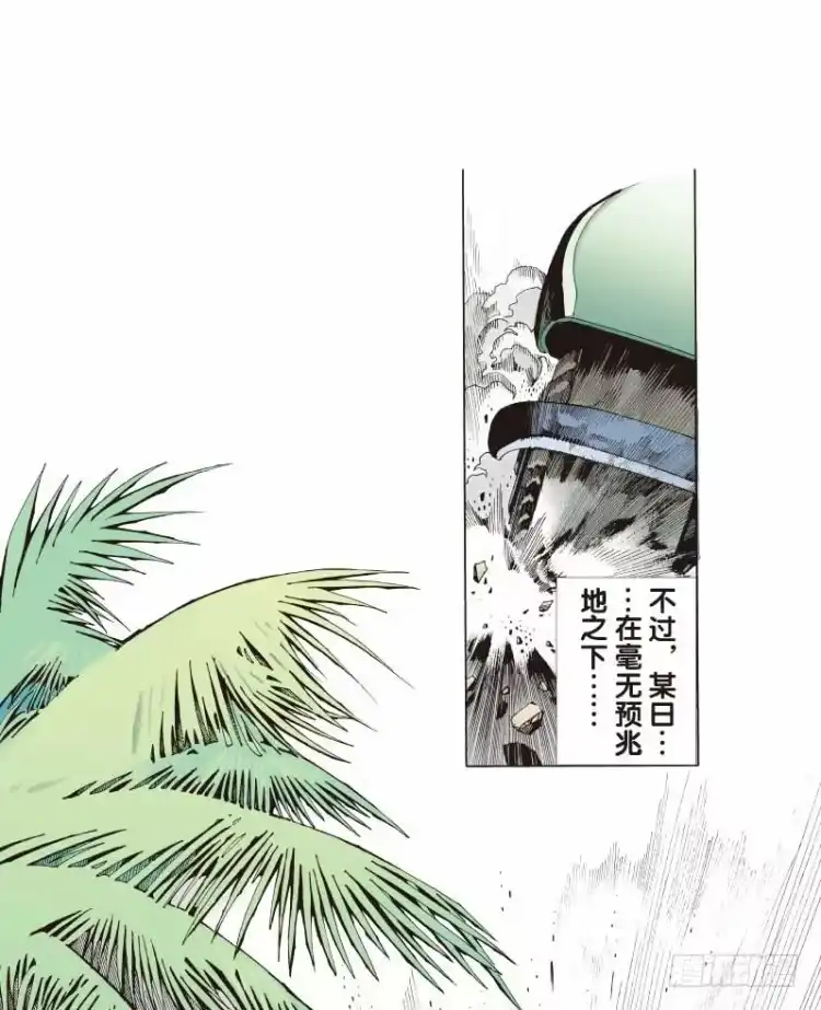 《杀道行者》第二十四回：阿信的梦（一） 第7页