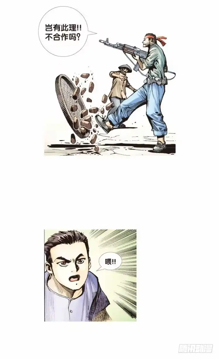 《杀道行者》第二十四回：阿信的梦（一） 第11页