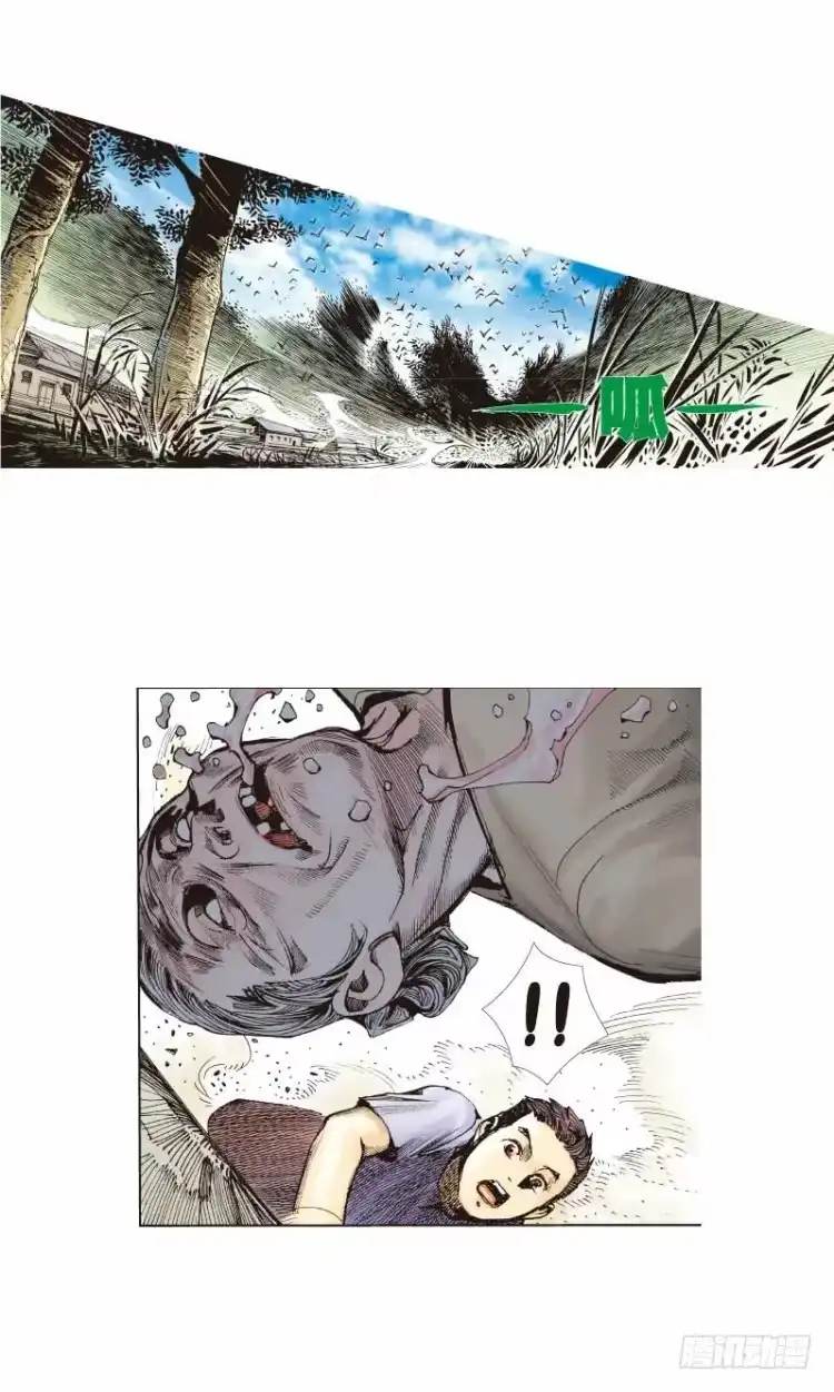 《杀道行者》第二十四回：阿信的梦（一） 第16页