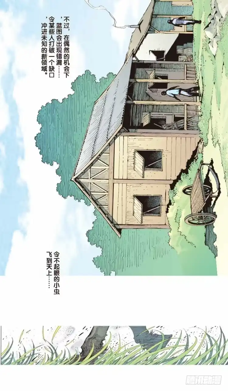 《杀道行者》第二十四回：阿信的梦（一） 第2页