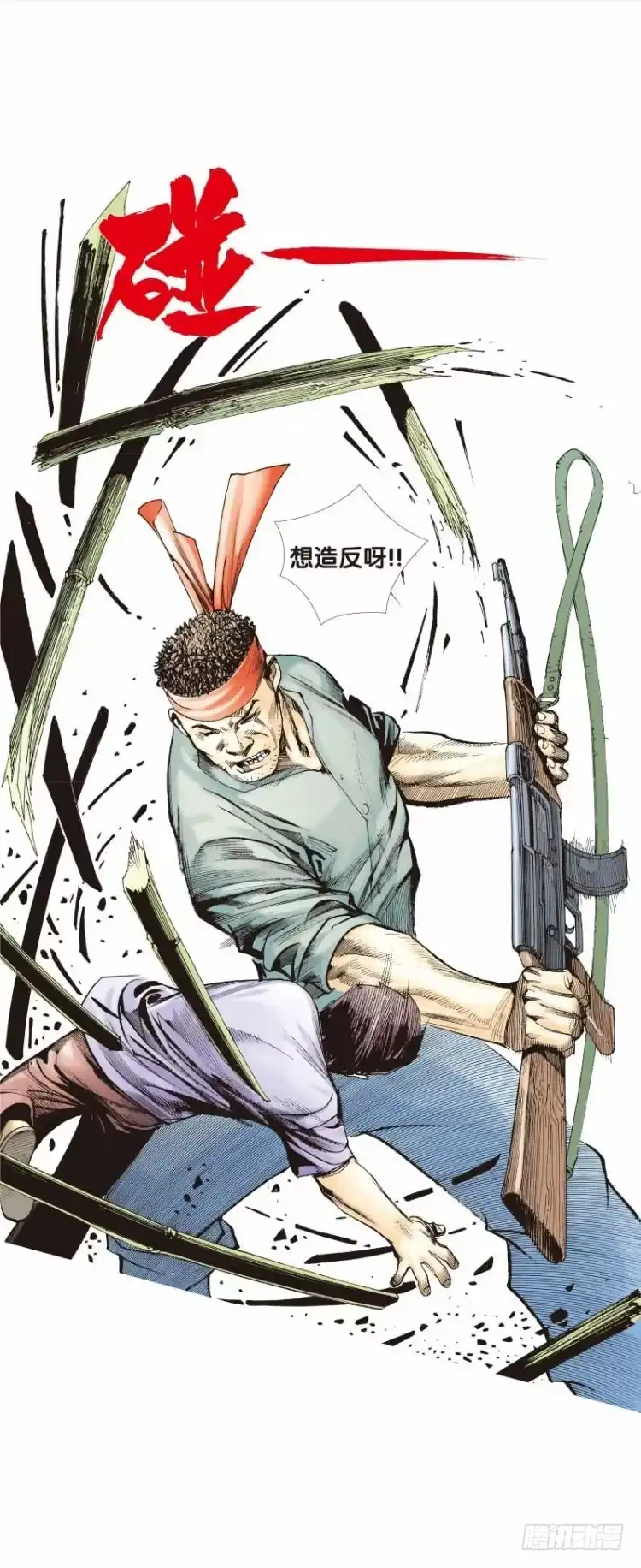 《杀道行者》第二十四回：阿信的梦（一） 第12页