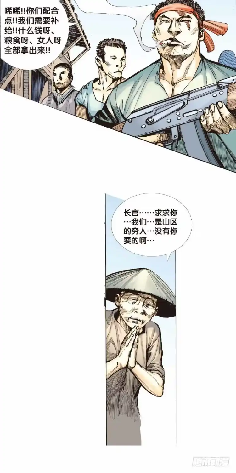 《杀道行者》第二十四回：阿信的梦（一） 第10页