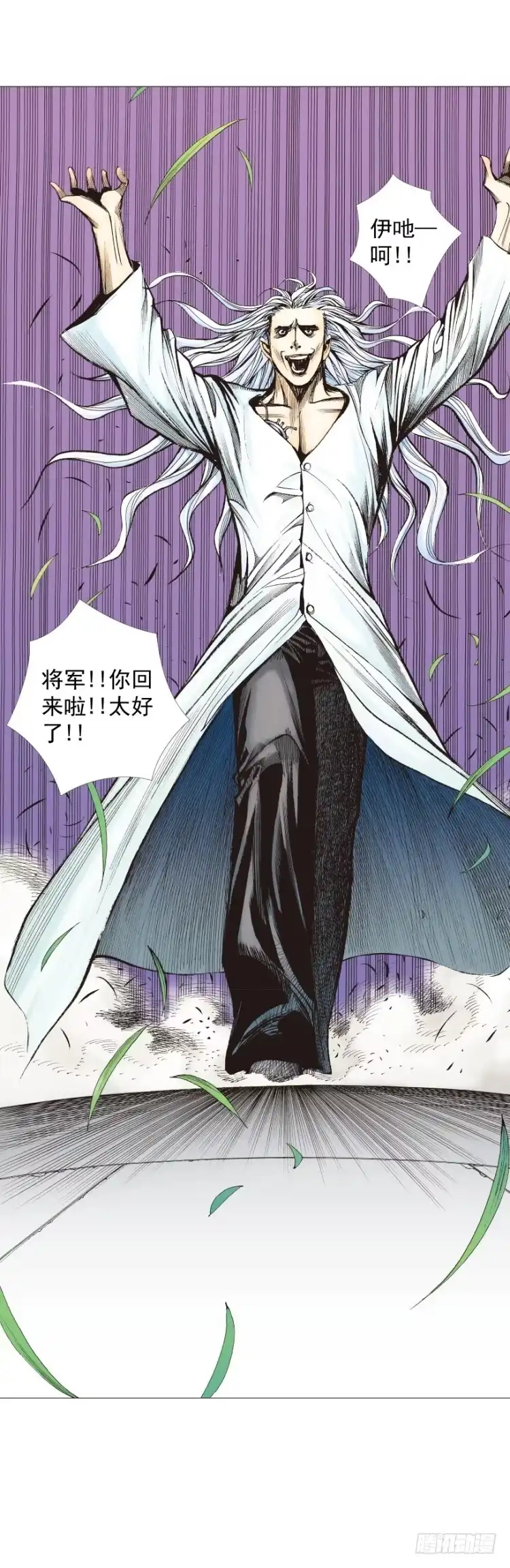 《杀道行者》第240话：凶星回归 第37页