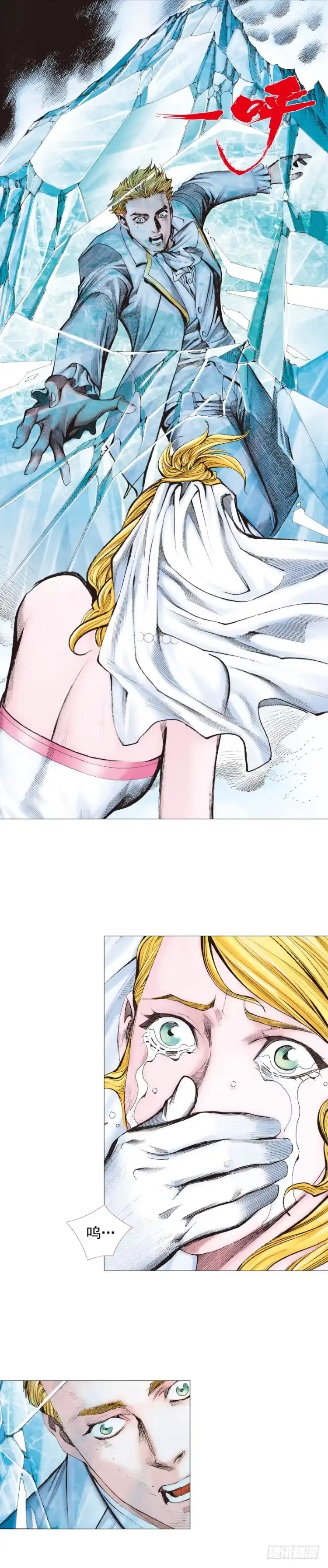《杀道行者》第240话：凶星回归 第9页