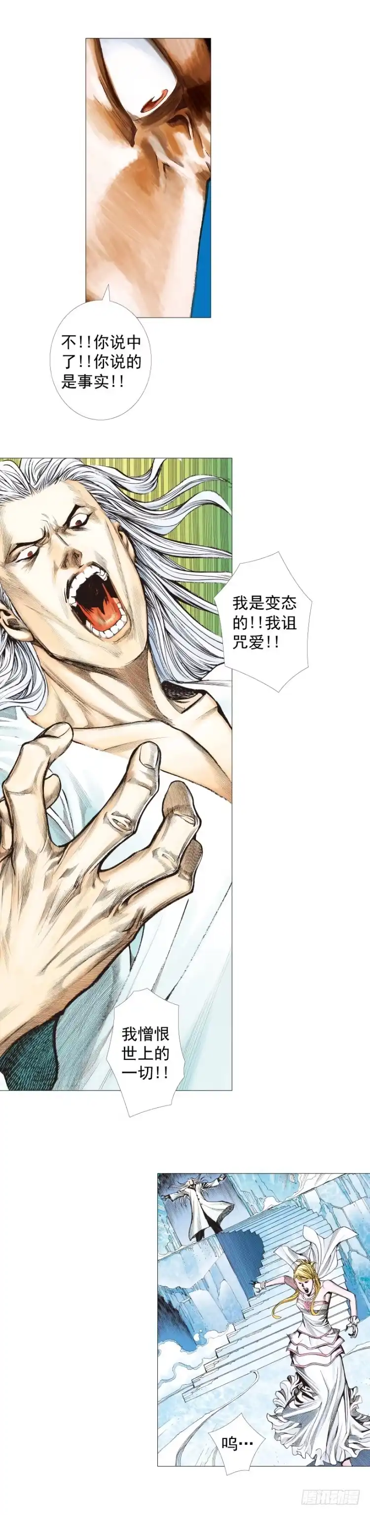 《杀道行者》第240话：凶星回归 第4页