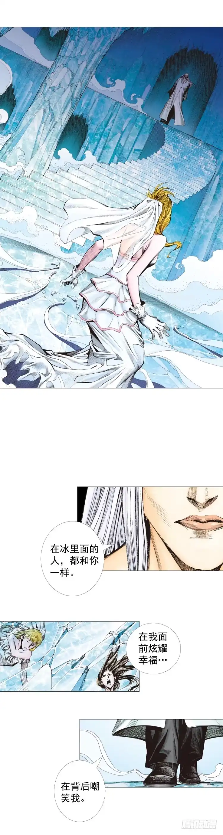 《杀道行者》第240话：凶星回归 第2页