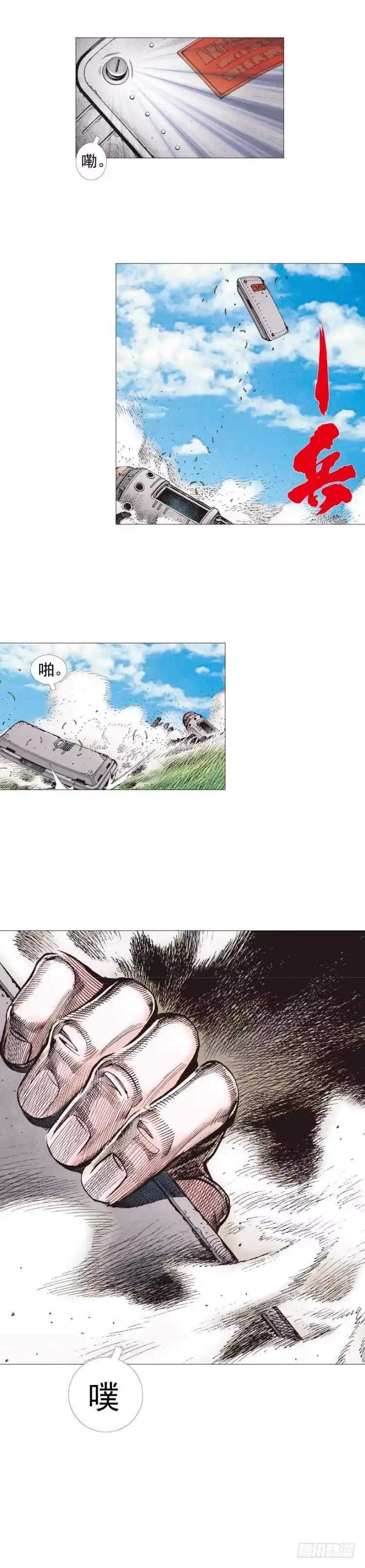 《杀道行者》第240话：凶星回归 第32页