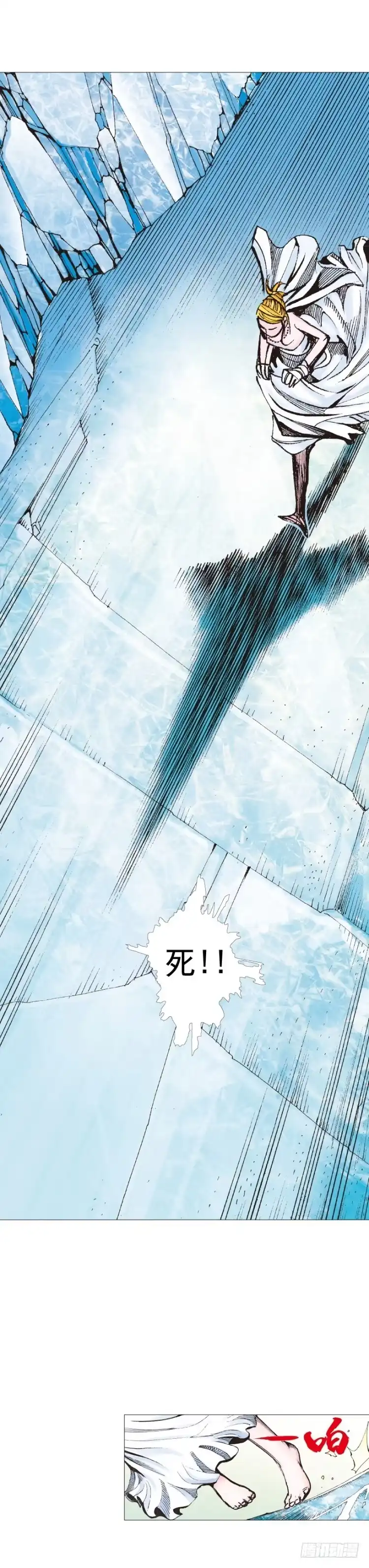 《杀道行者》第240话：凶星回归 第7页