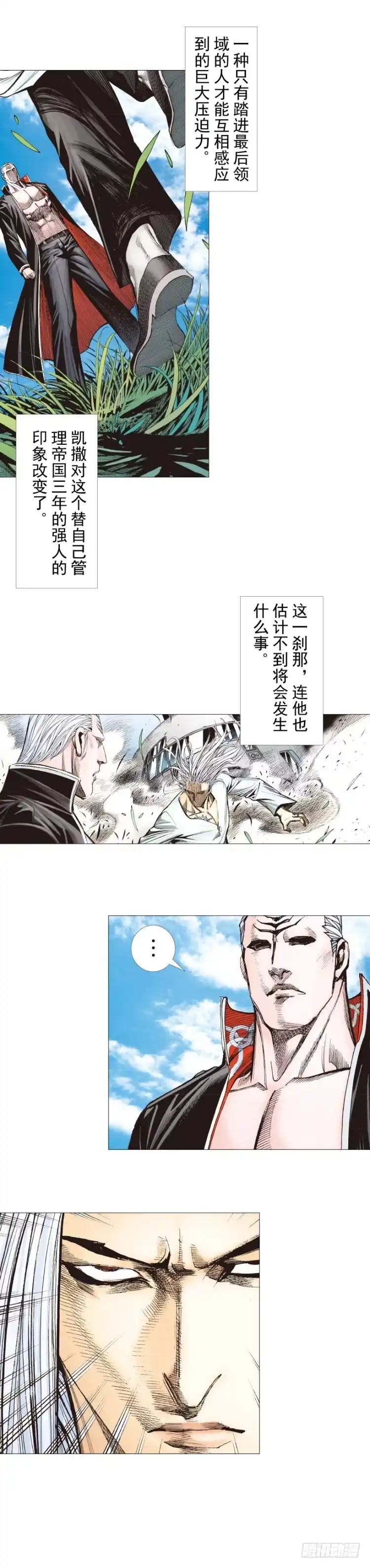 《杀道行者》第240话：凶星回归 第39页