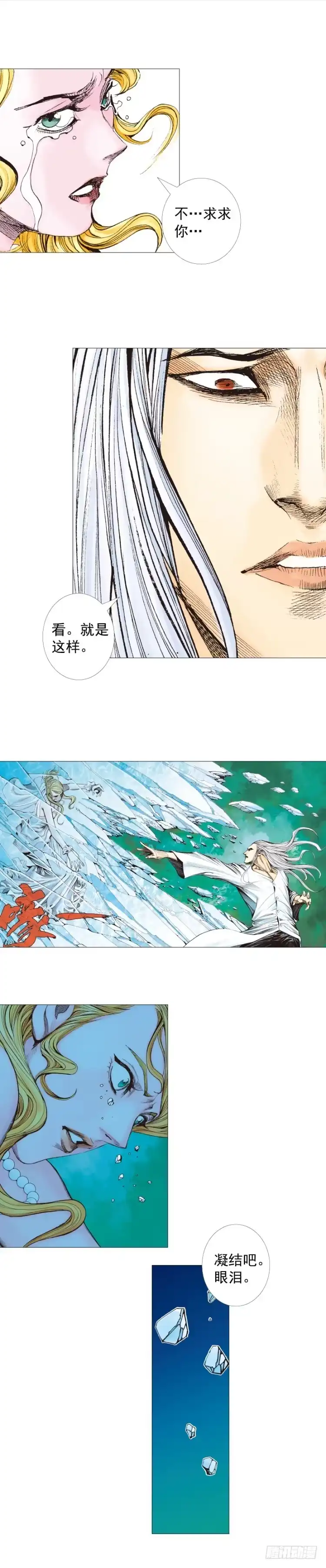 《杀道行者》第240话：凶星回归 第12页