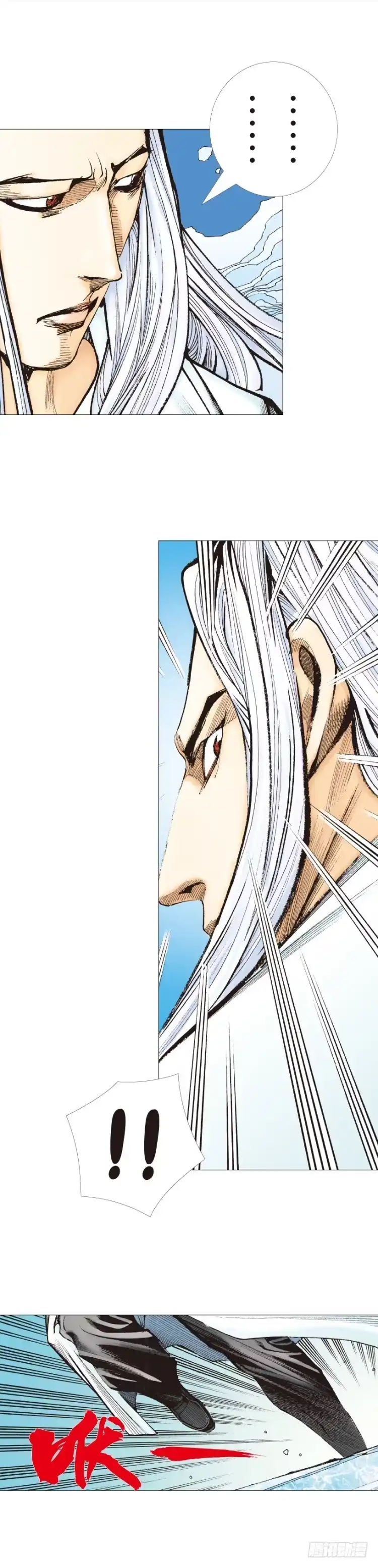 《杀道行者》第240话：凶星回归 第17页