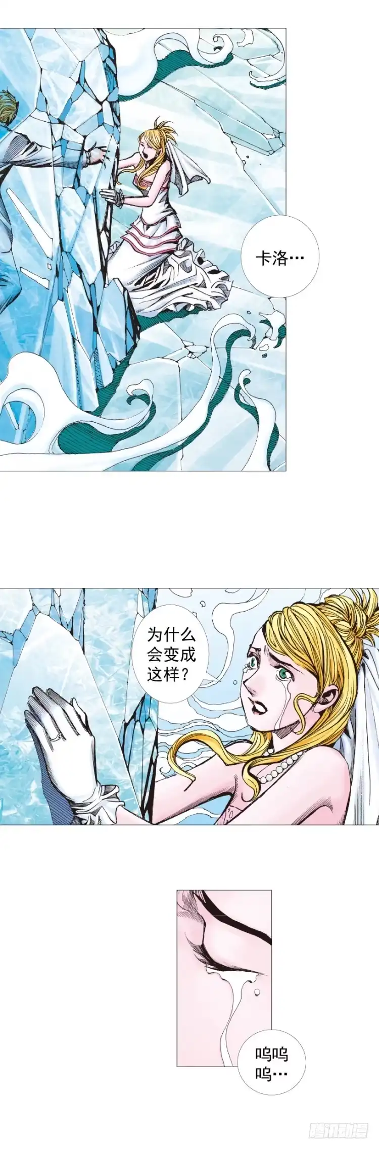 《杀道行者》第240话：凶星回归 第10页
