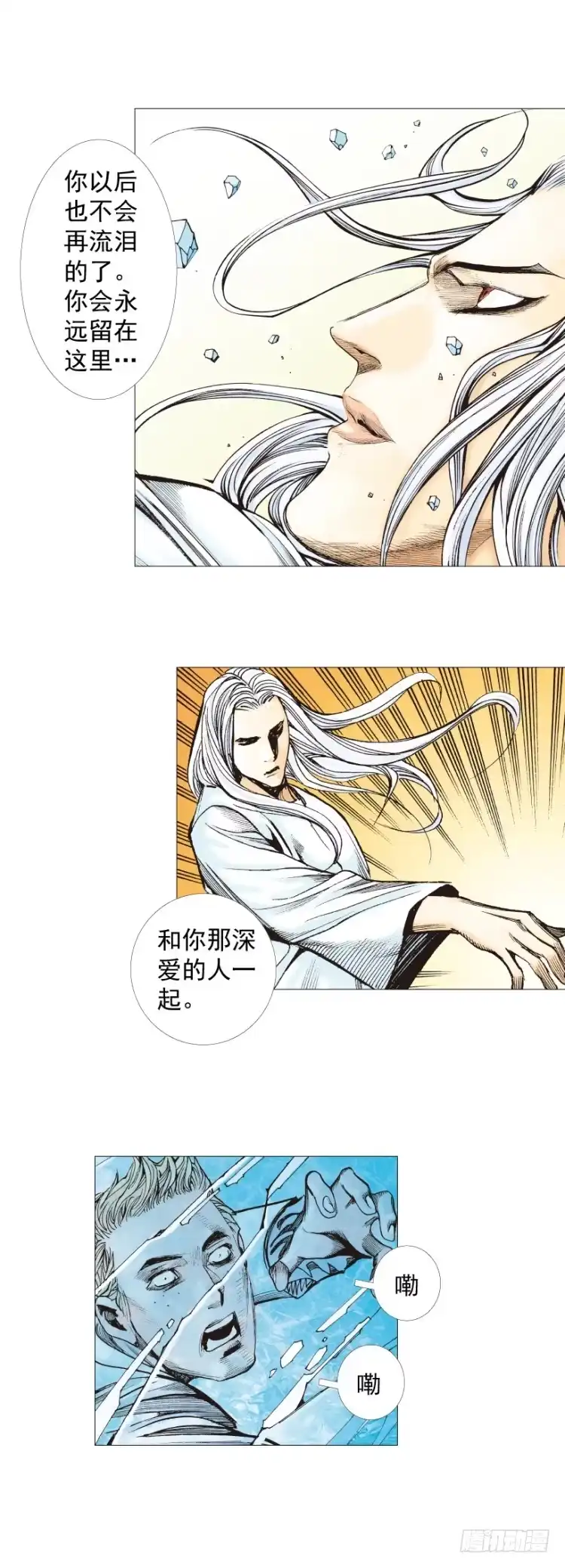 《杀道行者》第240话：凶星回归 第13页