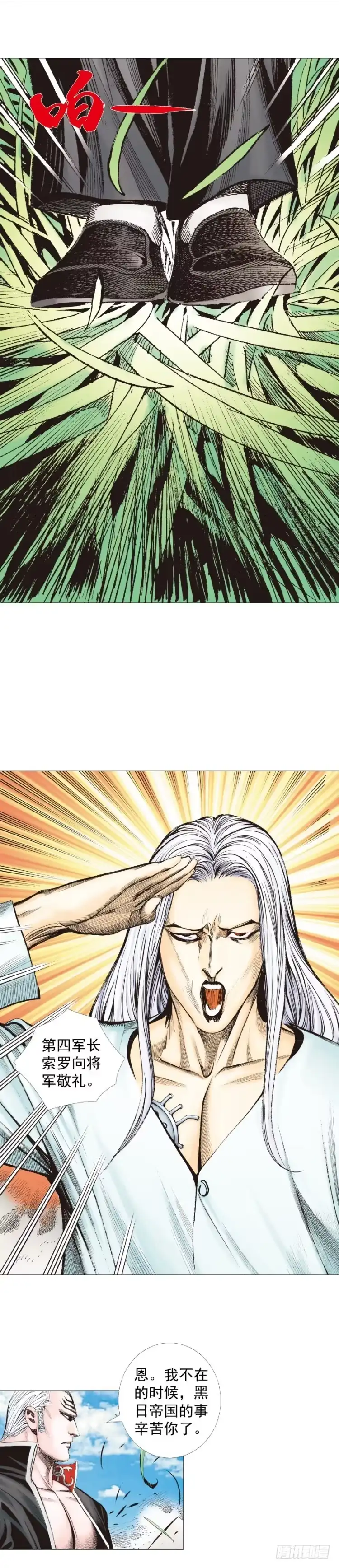《杀道行者》第240话：凶星回归 第40页